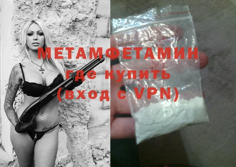 что такое наркотик  Белёв  Метамфетамин Methamphetamine 